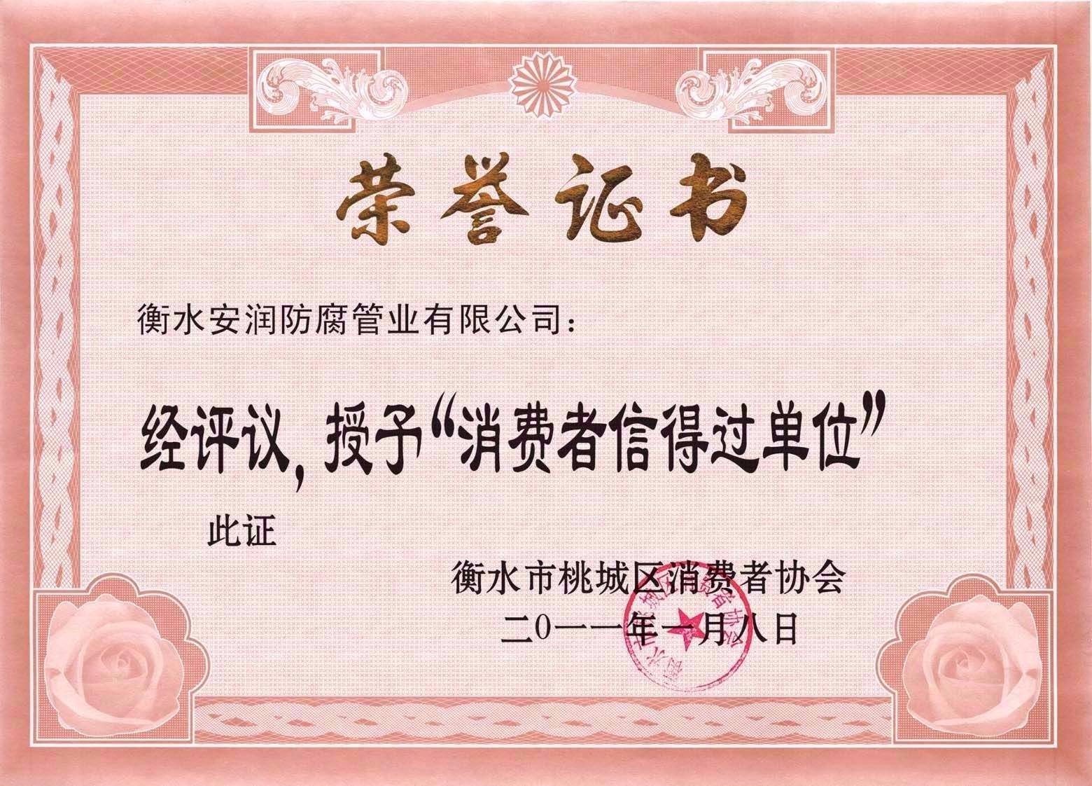 榮譽資質標題三